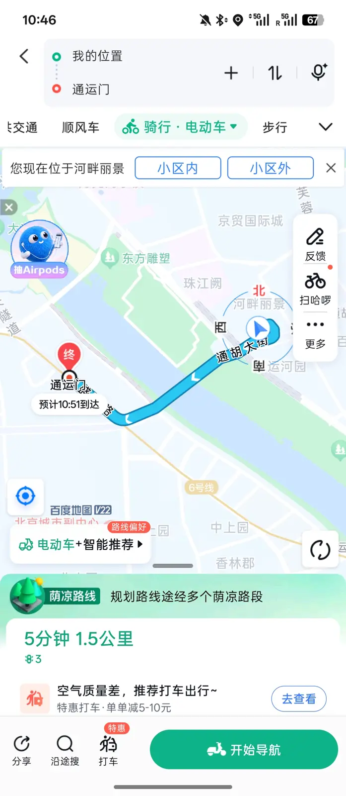 地铁路线