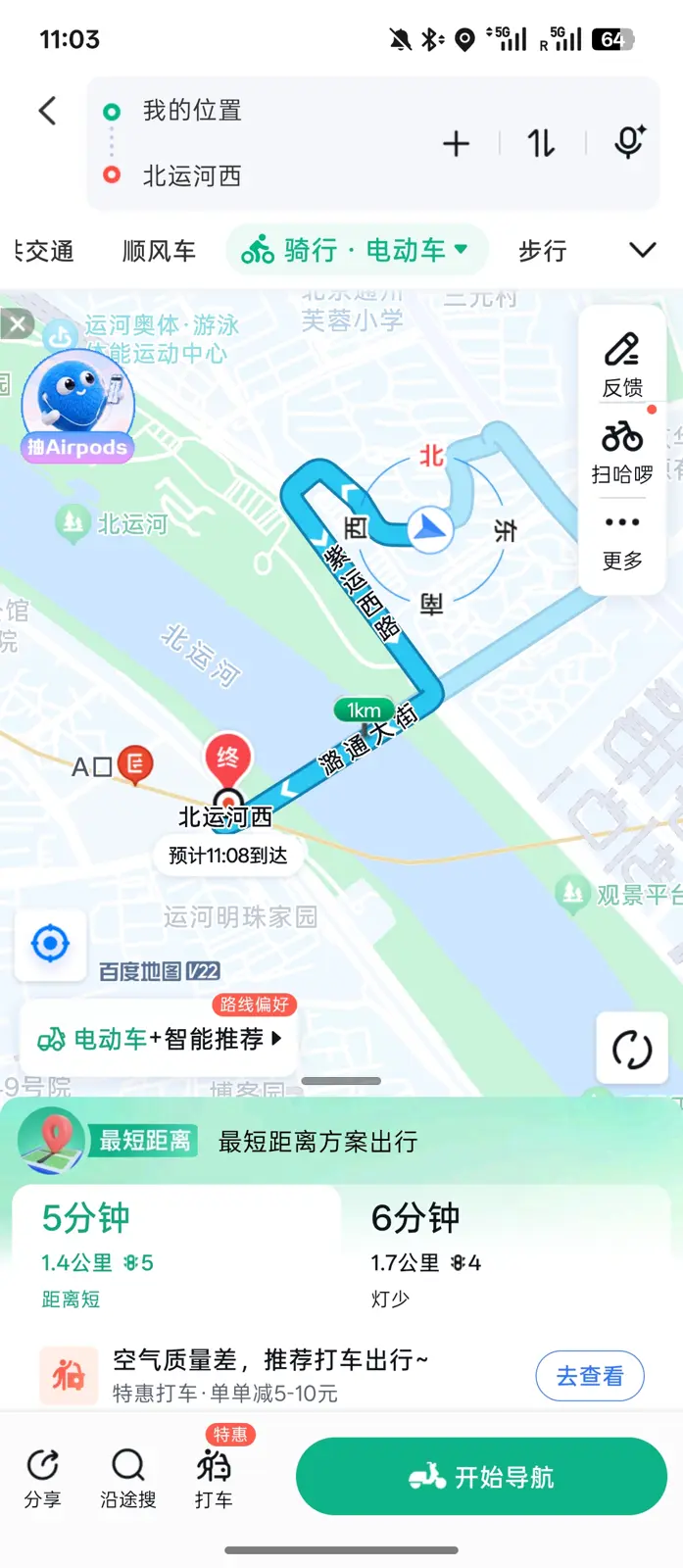 地铁路线